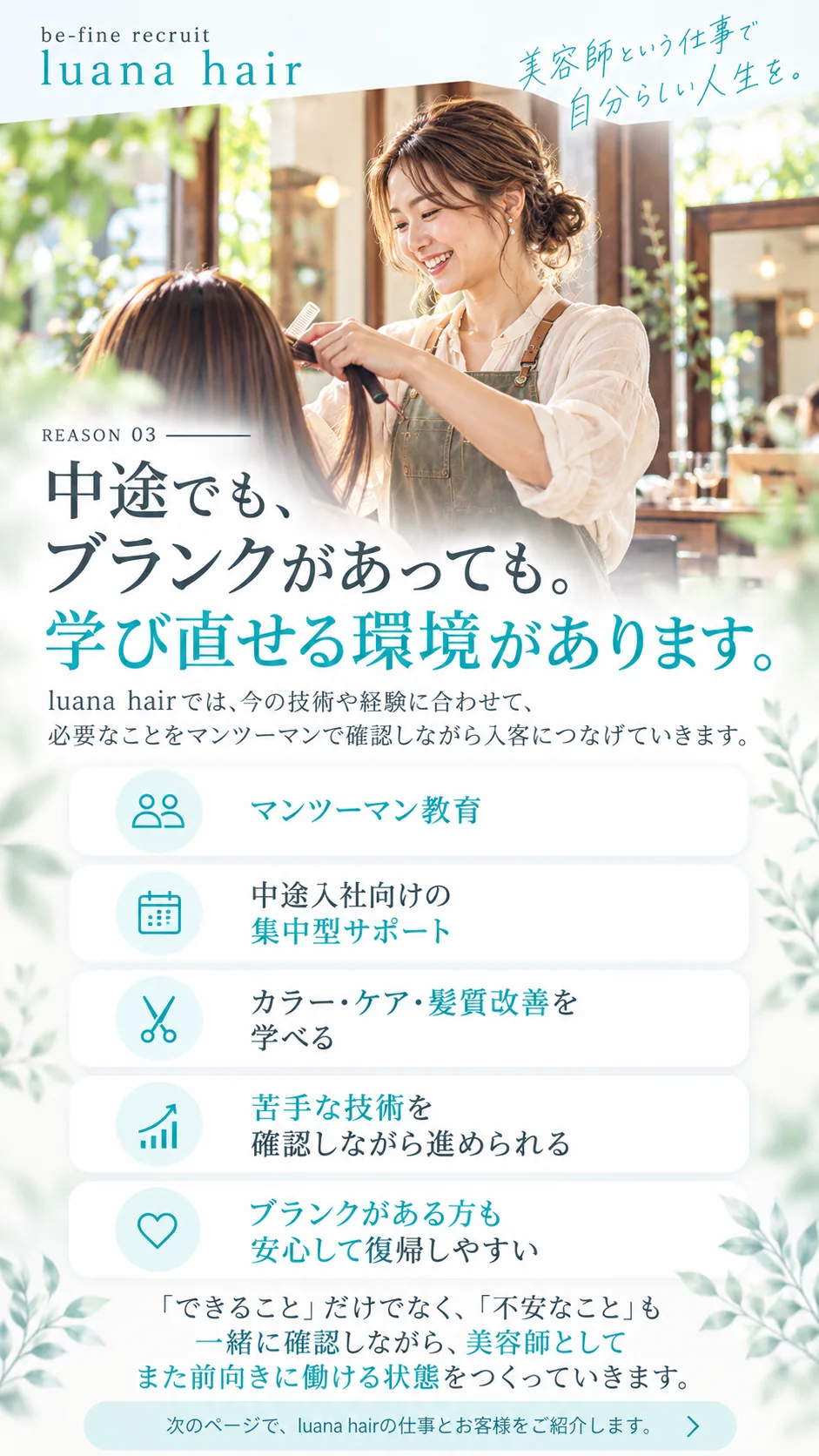 中途でも、ブランクがあっても。学び直せる環境があります